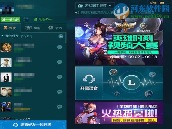 lol朋友圈不见了怎么办？找回LOL朋友圈功能的方法