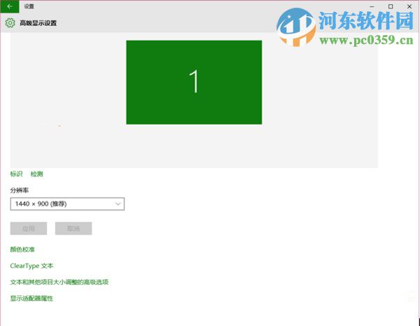 win10怎么校准显示器?win10校正显示器颜色的方法