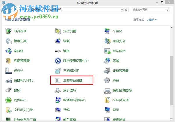 win8生物识别功能怎么开启?开启win8生物识别功能的方法