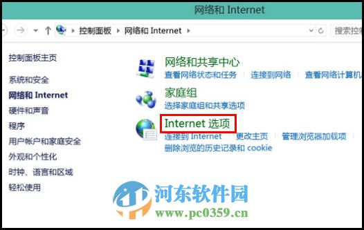 win8.1浏览器保护模式使什么？win8开启浏览器保护模式的方法