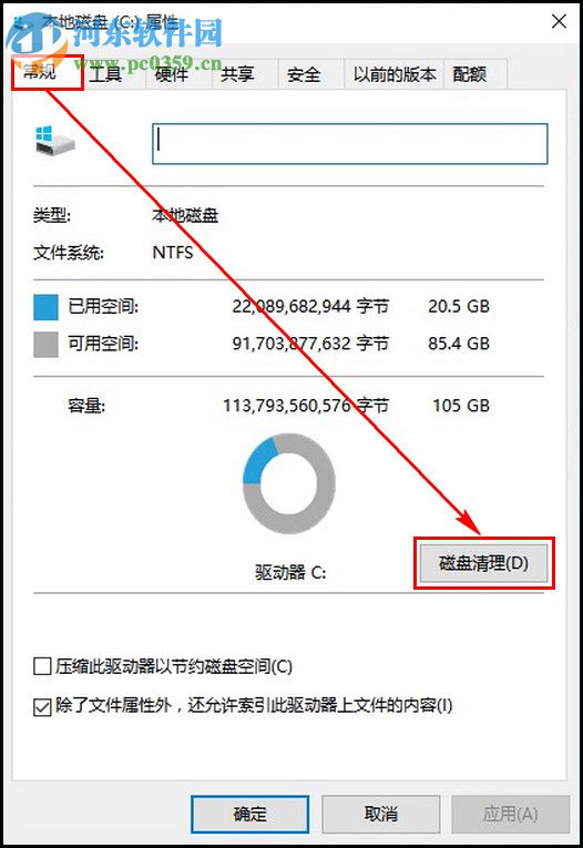 win10怎么清理磁盘?win10自带磁盘清理功能的使用方法