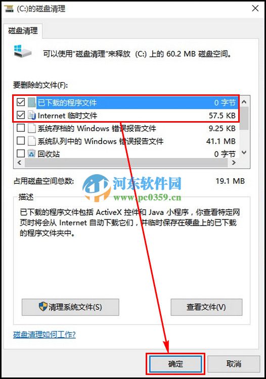 win10怎么清理磁盘?win10自带磁盘清理功能的使用方法