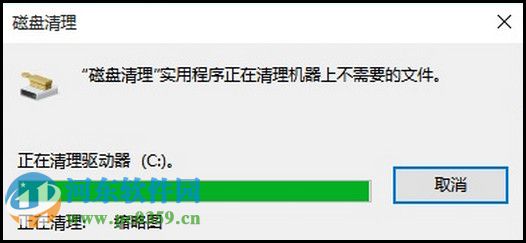 win10怎么清理磁盘?win10自带磁盘清理功能的使用方法