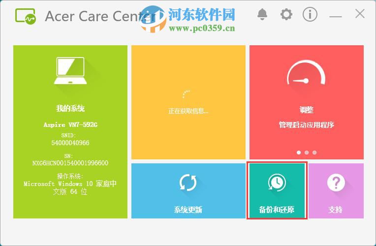 宏碁笔记本怎么将win10系统备份到U盘?
