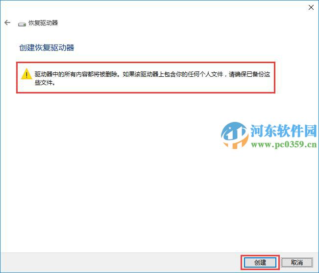 宏碁笔记本怎么将win10系统备份到U盘?