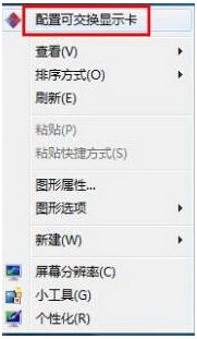 怎么在win8系统查看电脑显卡类型?查看独立显卡与集成显卡的方法