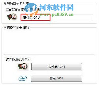 怎么在win8系统查看电脑显卡类型?查看独立显卡与集成显卡的方法