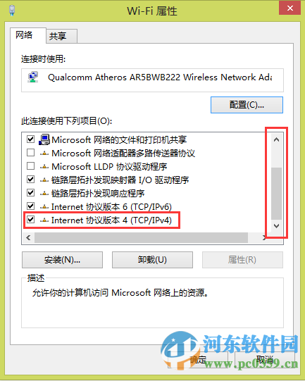 win8可以登录QQ但是无法打开网页怎么办?