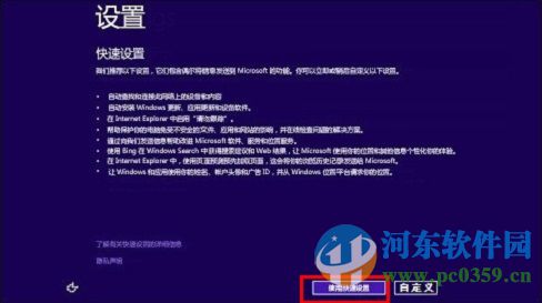 win8怎么升级win8.1?win8升级win8.1的图文教程