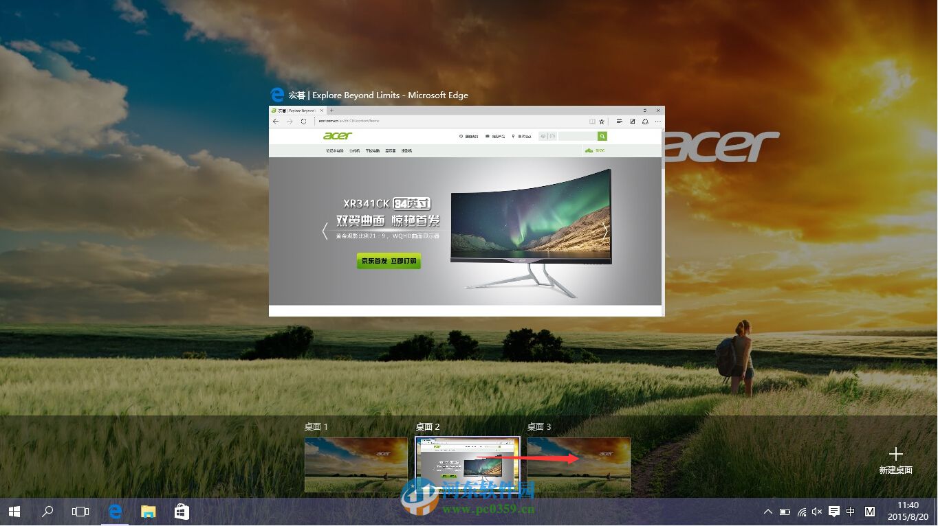 win10虚拟桌面快捷键有哪些？使用win10虚拟桌面的方法