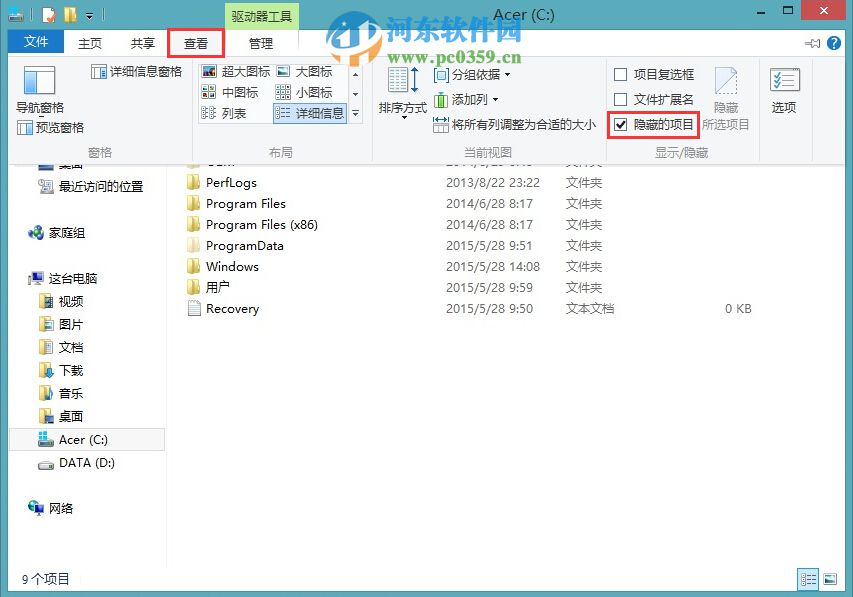 win8如何恢复默认登陆头像?