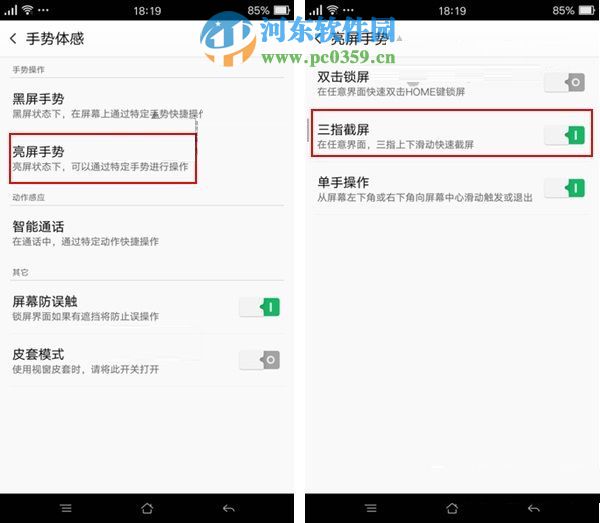 oppo r9怎么截图?oppo r9截屏的方法