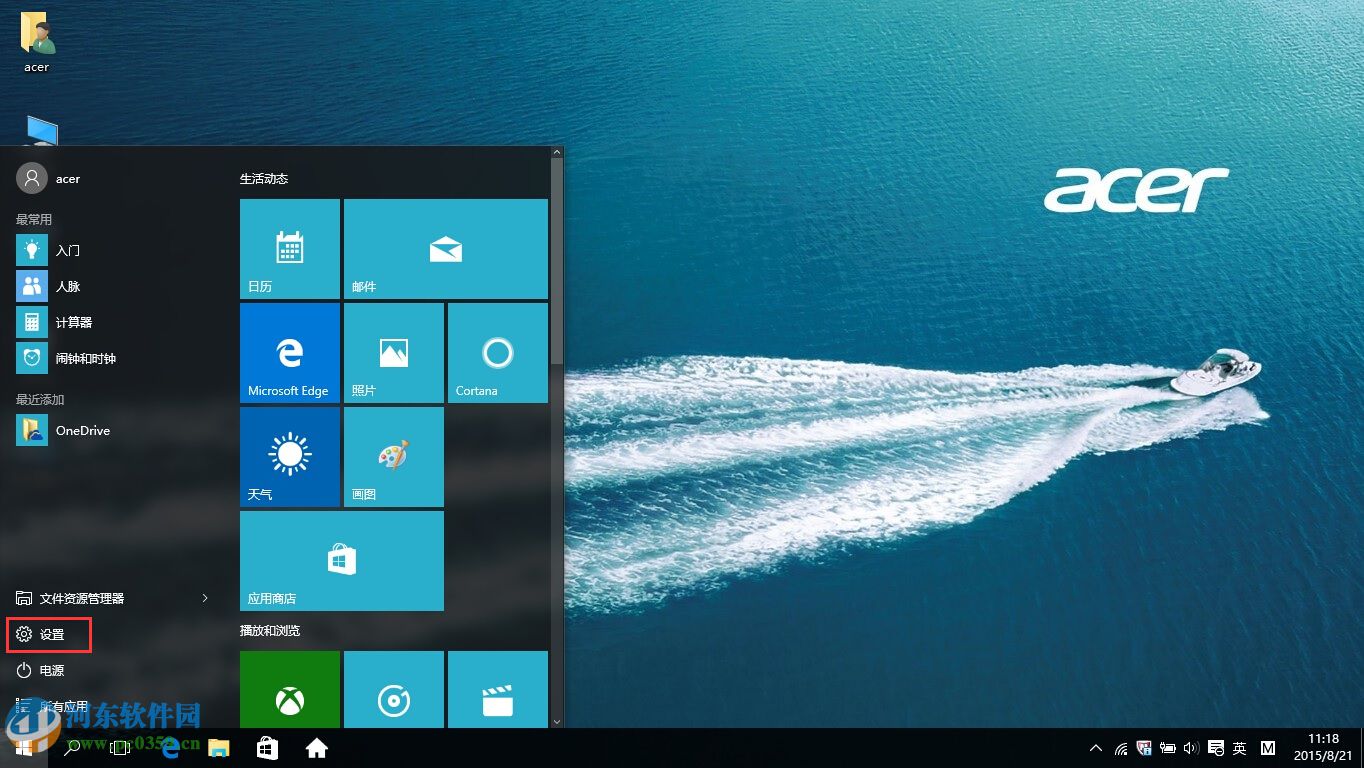 Windows 10屏幕亮度怎么调整?win10系统调整屏幕亮度的方法