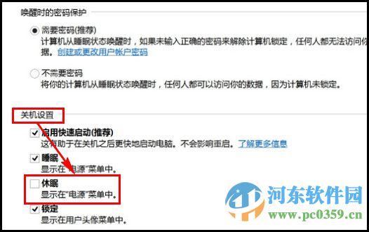 win8.1无法休眠怎么办？win8.1开启休眠功能的方法