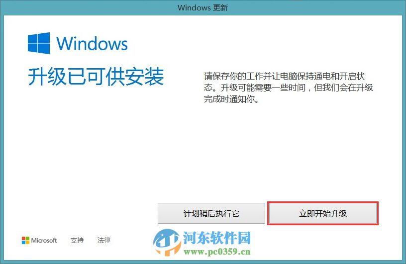微软win10推送补丁怎么升级win10系统?