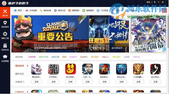 新浪手游助手怎么安装apk？