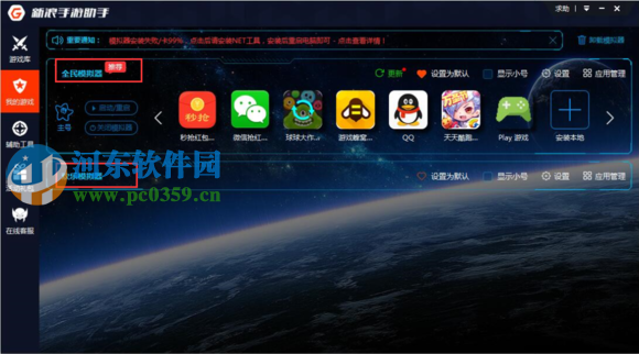 新浪手游助手怎么安装apk？