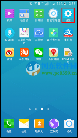 三星a9怎么截屏?三星a9截图方法教程