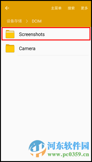 三星a9怎么截屏?三星a9截图方法教程