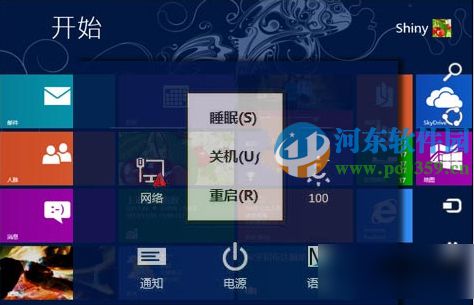 win8.1怎么开启hybrid boot功能?win8开启混合启动功能的方法