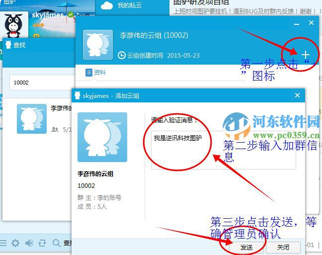 图驴如何创建工作云组？图驴创建工作云组的方法