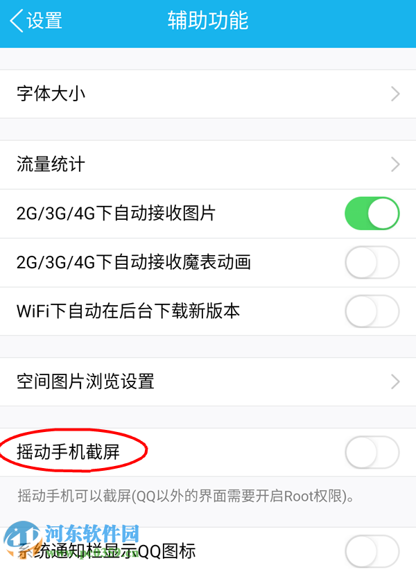 魅蓝note3怎么截屏?魅蓝note3手机截图方法
