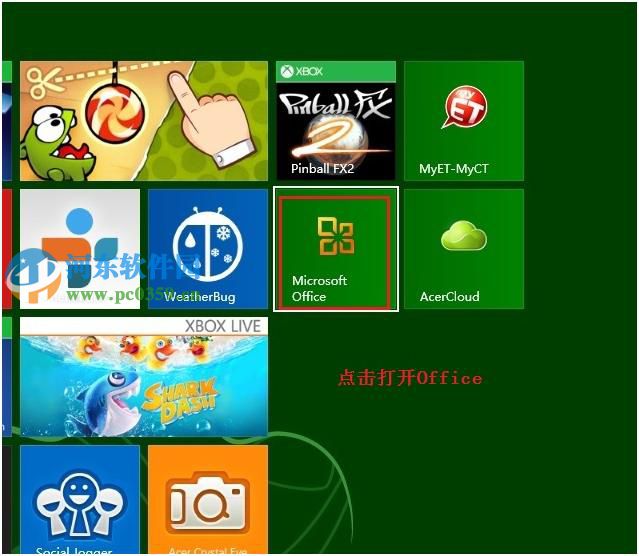 Windows 8 预装Office 2010 的使用方法