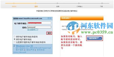 Windows 8 预装Office 2010 的使用方法