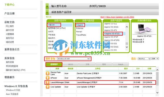 宏基笔记本win7升级到win8系统无法通过快捷键开关无线网络怎么办?