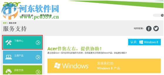 宏基笔记本win7升级到win8系统无法通过快捷键开关无线网络怎么办?