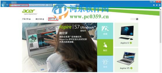 宏基笔记本win7升级到win8系统无法通过快捷键开关无线网络怎么办?
