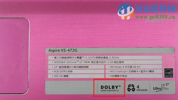 宏基win8笔记本开启杜比音效的方法