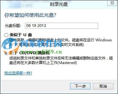 win8.1怎么刻录光盘?win8.1刻录光盘的方法