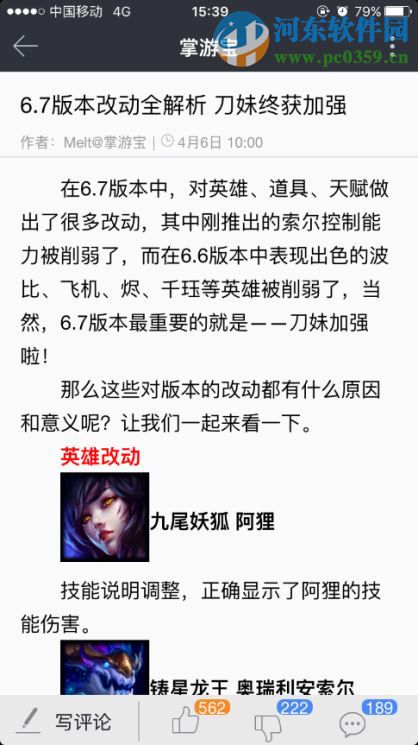 LOL掌游宝怎么样？LOL掌游宝评测