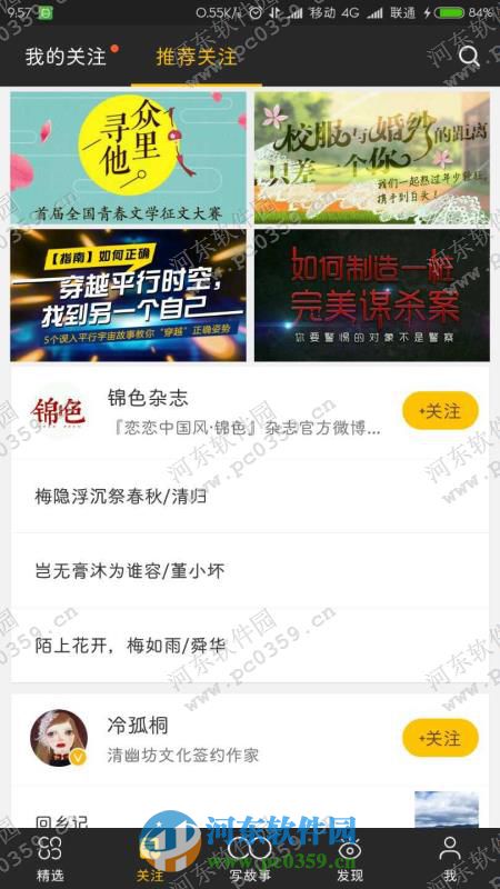 花生故事怎么样？花生故事下载地址