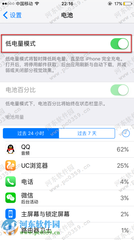 苹果手机电量显示变黄是怎么回事？苹果手机电量显示变黄的原因