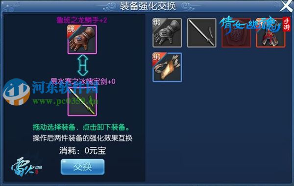 倩女幽魂手游装备系统五大亮点介绍