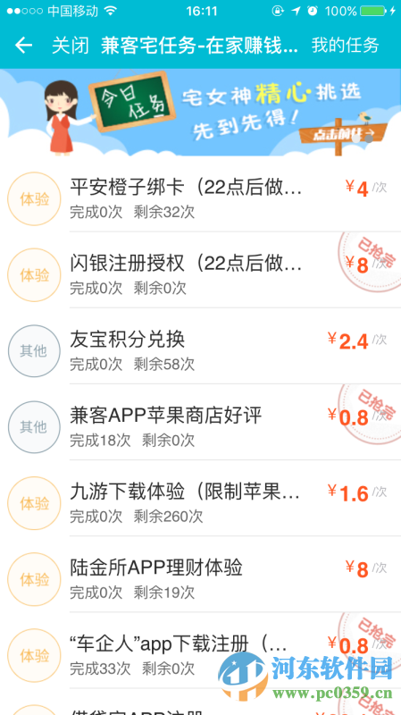 兼客兼职可靠吗？兼客兼职评测