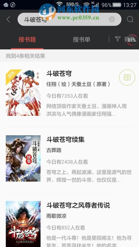 淘小说app好用吗？淘小说亲亲测推荐