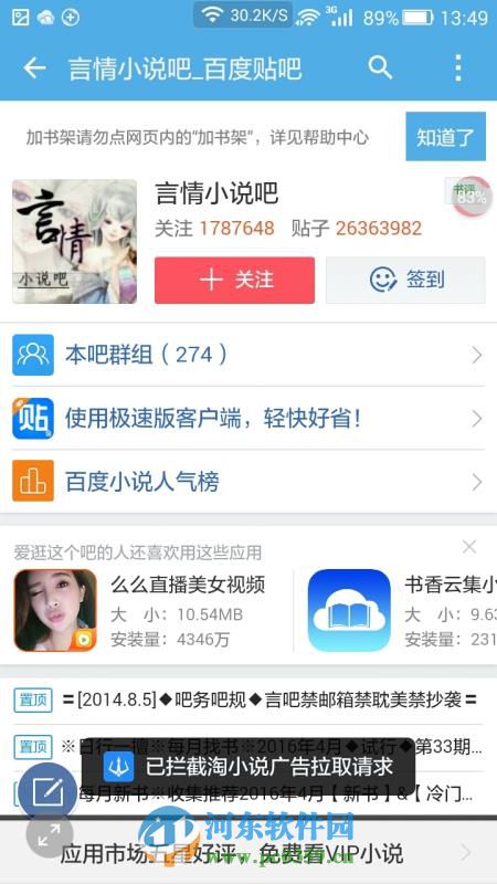 淘小说app好用吗？淘小说亲亲测推荐