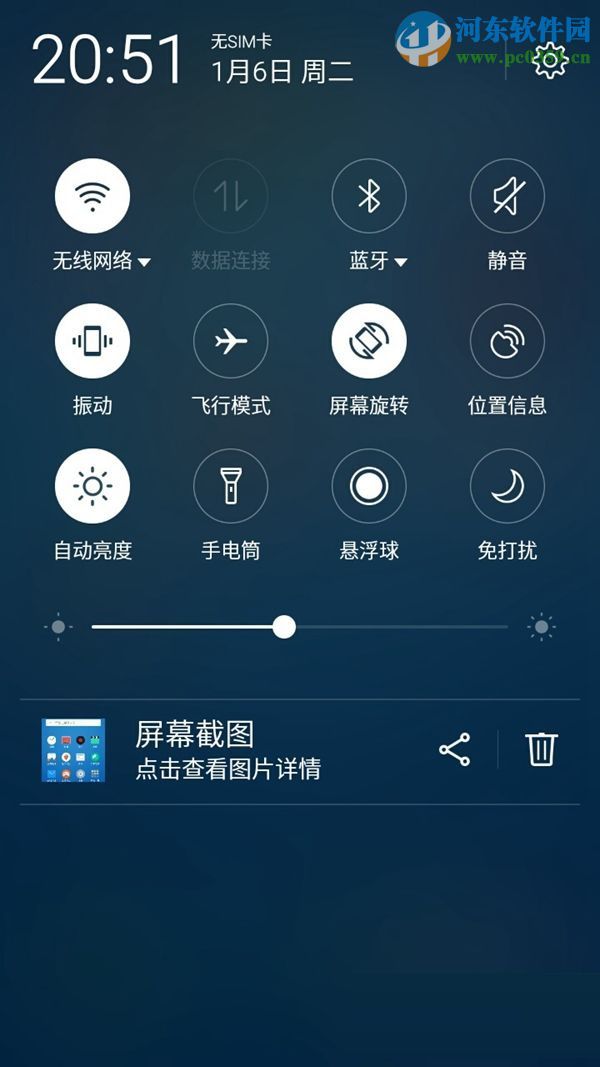 魅蓝3怎么截图?魅蓝3截图方法快捷键