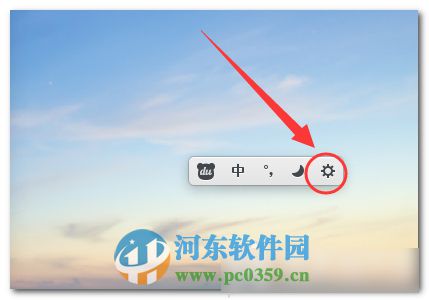百度输入法mac版怎么更换皮肤？百度mac输入法更换皮肤的方法