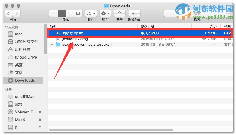 百度输入法mac版怎么更换皮肤？百度mac输入法更换皮肤的方法
