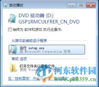 Parallels Tools安装出现更新时出错的解决方法