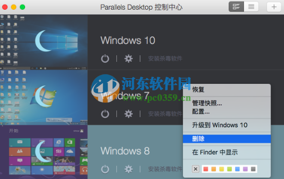 parallels desktop11怎么卸载？parallels desktop11卸载方法