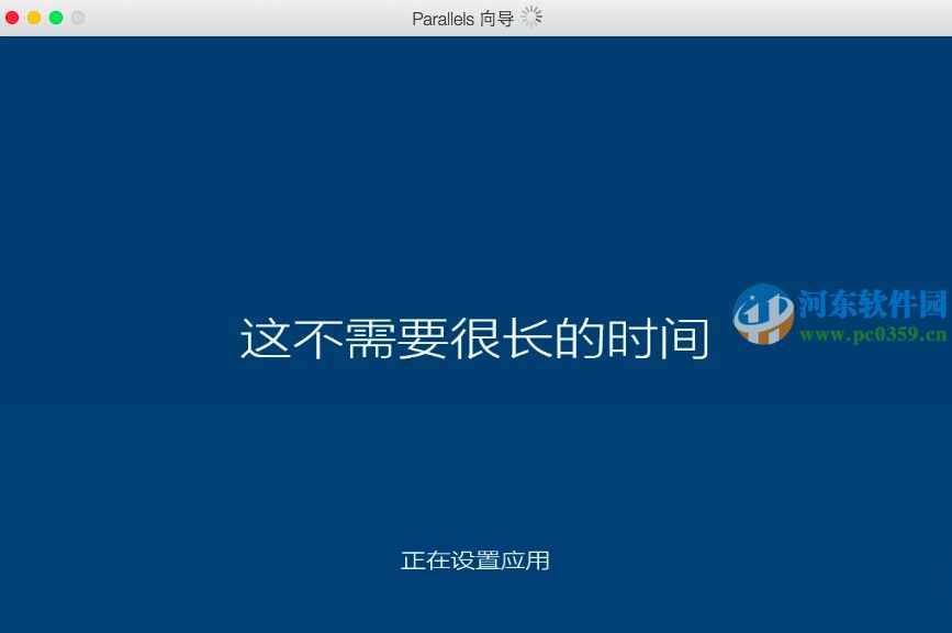 Parallels Desktop怎么安装win10？Mac虚拟机安装win10的方法