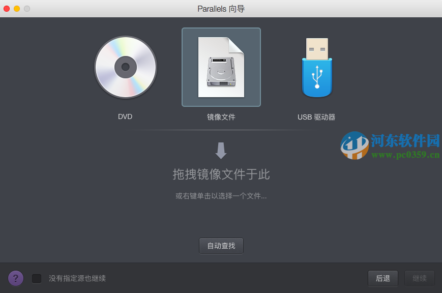 parallels desktop怎么安装win7