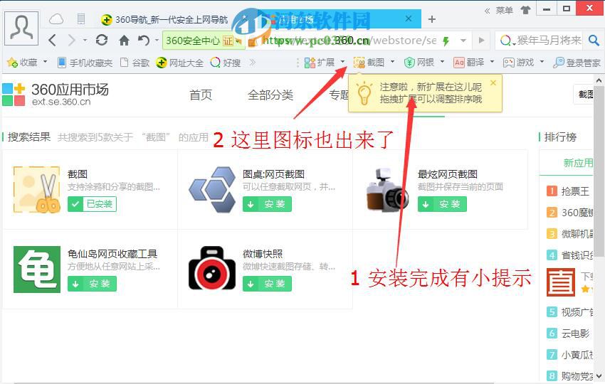 360浏览器怎么截图？360浏览器截图方法教程