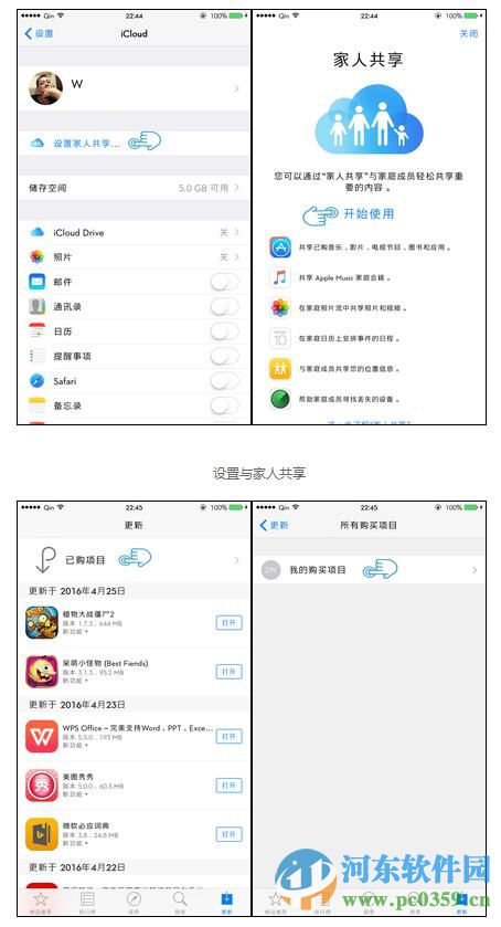 怎么删除app store的已购项目?苹果设备删除app store下载记录的方法