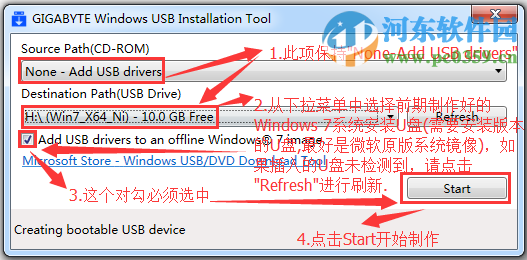 如何在Windows 7安装U盘中加入USB3.0的支持